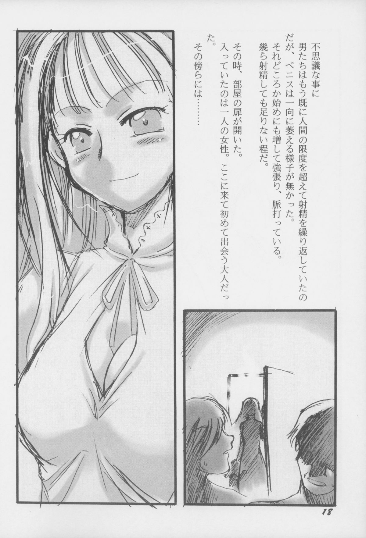 (C65) [P.A.Project (てるき熊)] 幼触 参