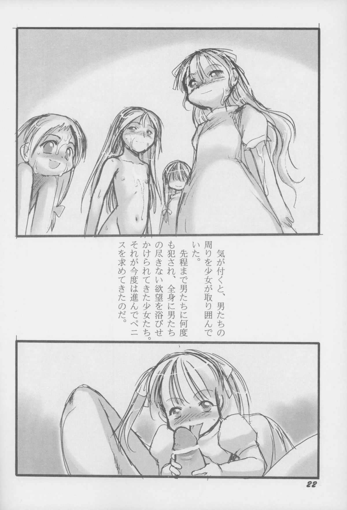 (C65) [P.A.Project (てるき熊)] 幼触 参