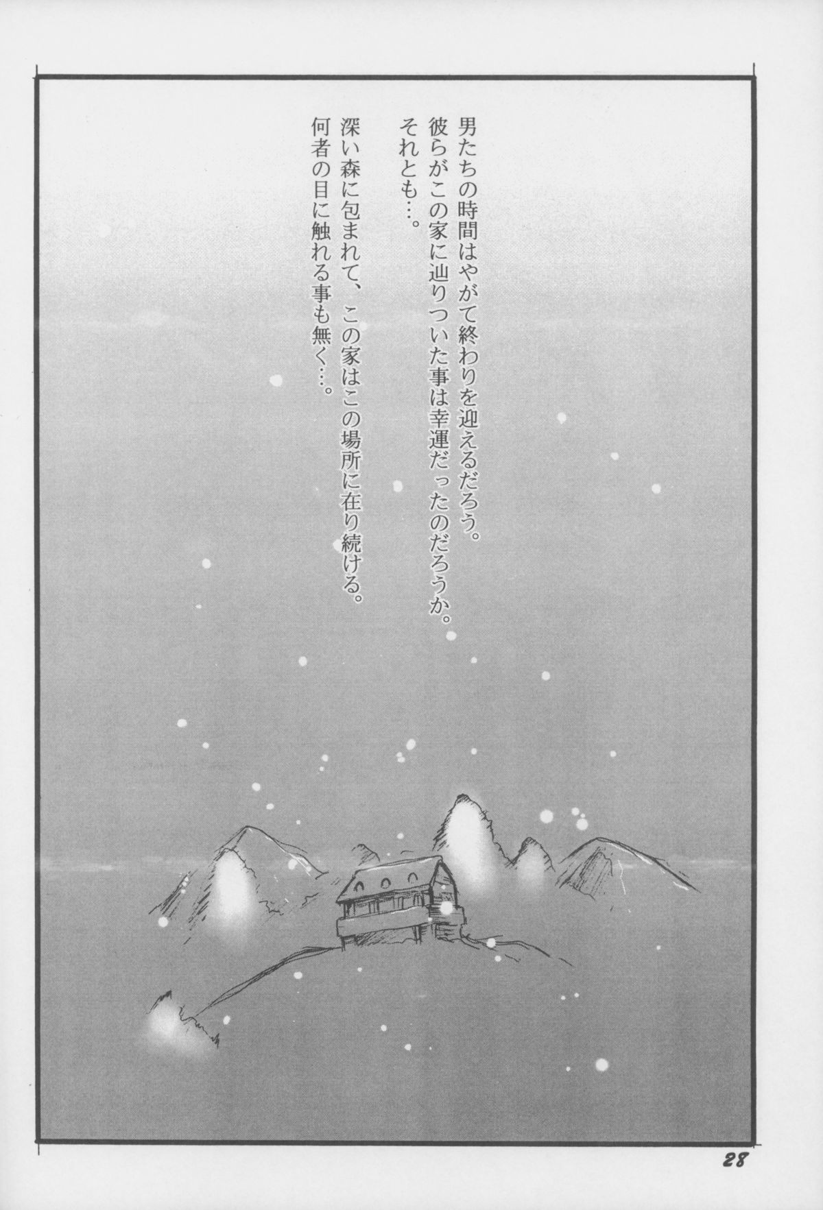 (C65) [P.A.Project (てるき熊)] 幼触 参