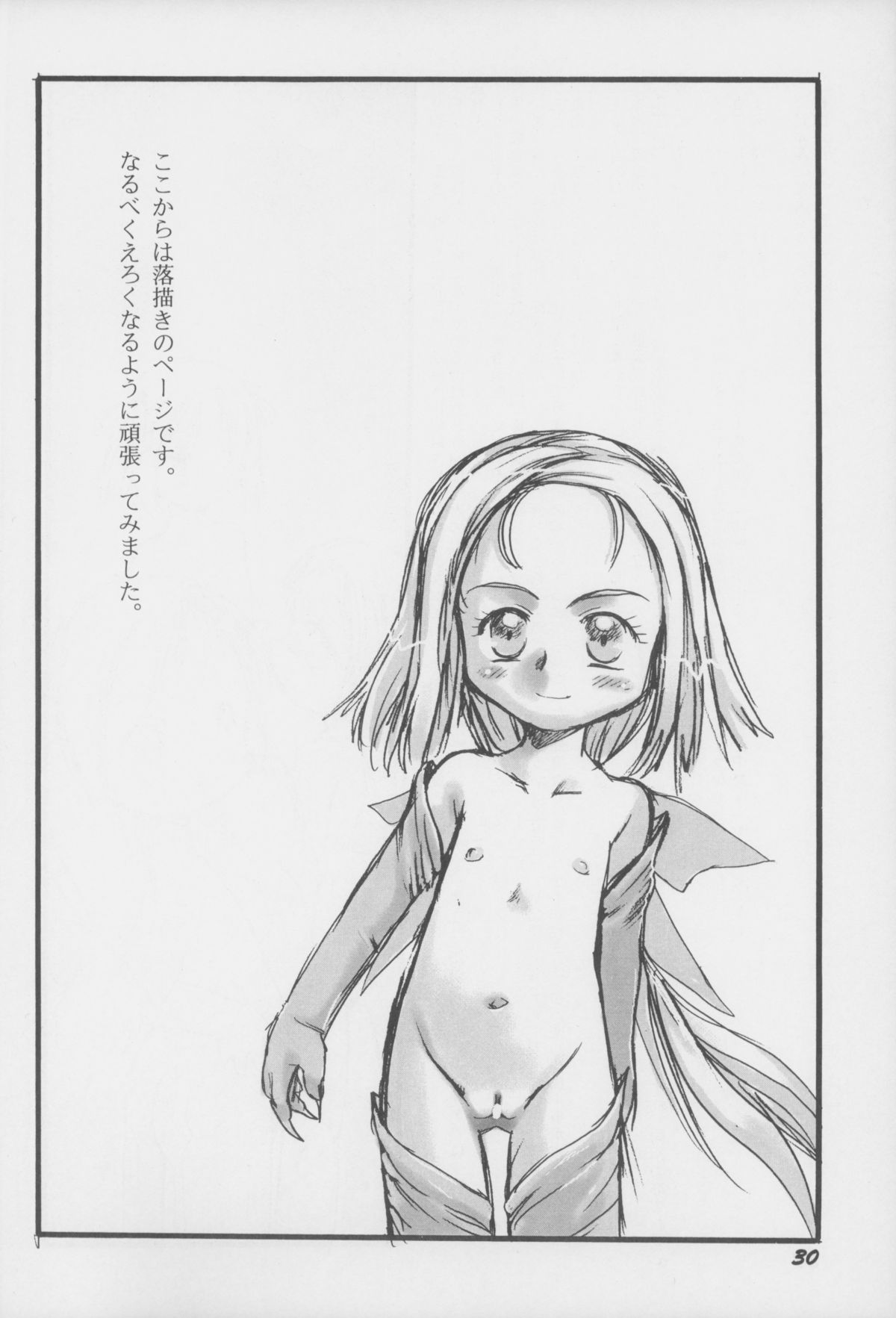 (C65) [P.A.Project (てるき熊)] 幼触 参