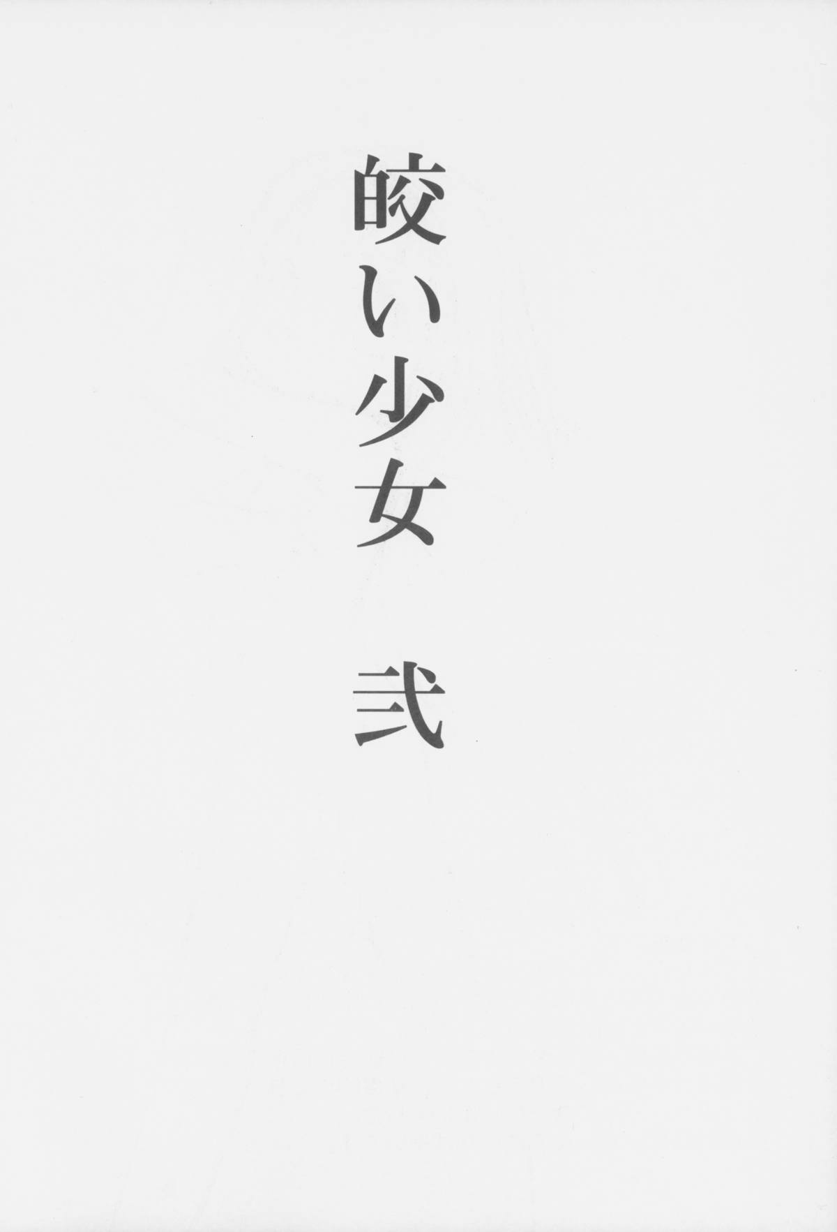 (C65) [P.A.Project (てるき熊)] 幼触 参