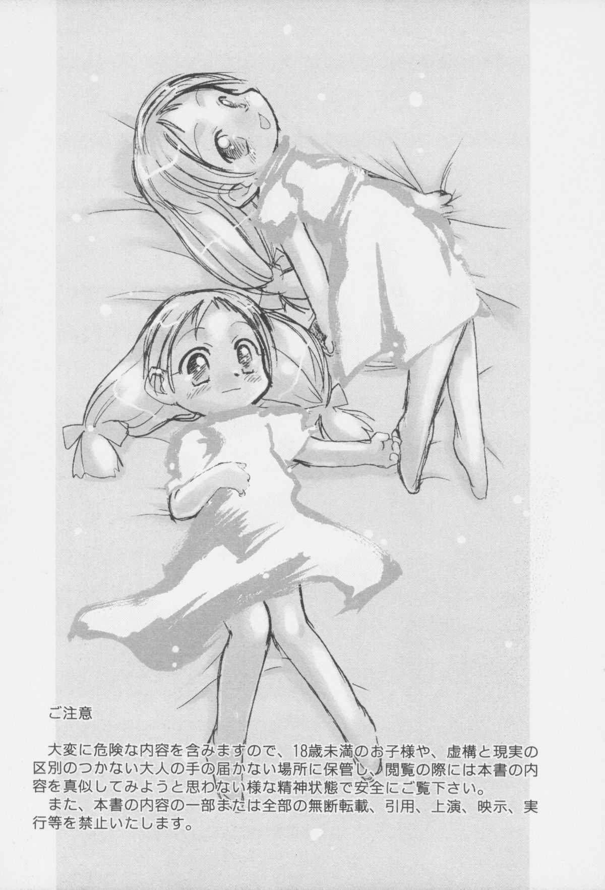 (C65) [P.A.Project (てるき熊)] 幼触 参