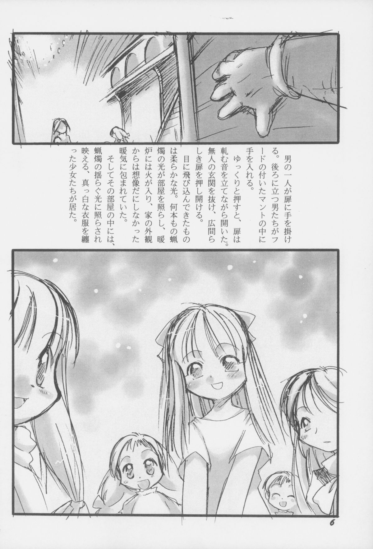 (C65) [P.A.Project (てるき熊)] 幼触 参