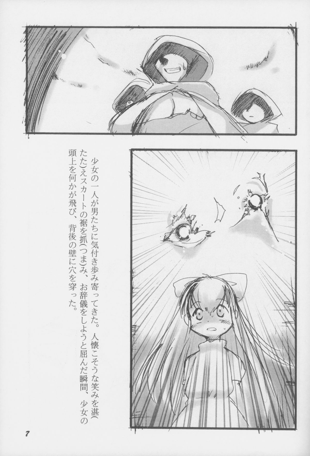 (C65) [P.A.Project (てるき熊)] 幼触 参