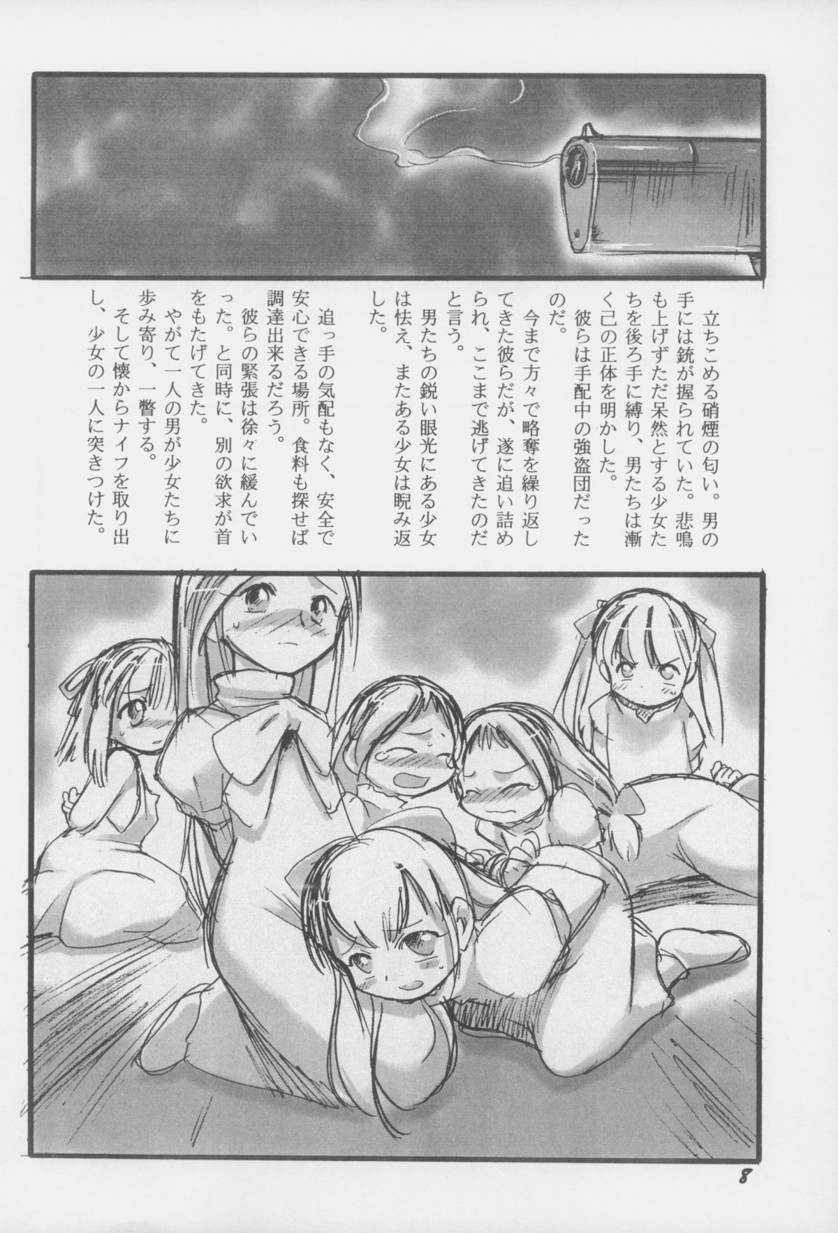 (C65) [P.A.Project (てるき熊)] 幼触 参