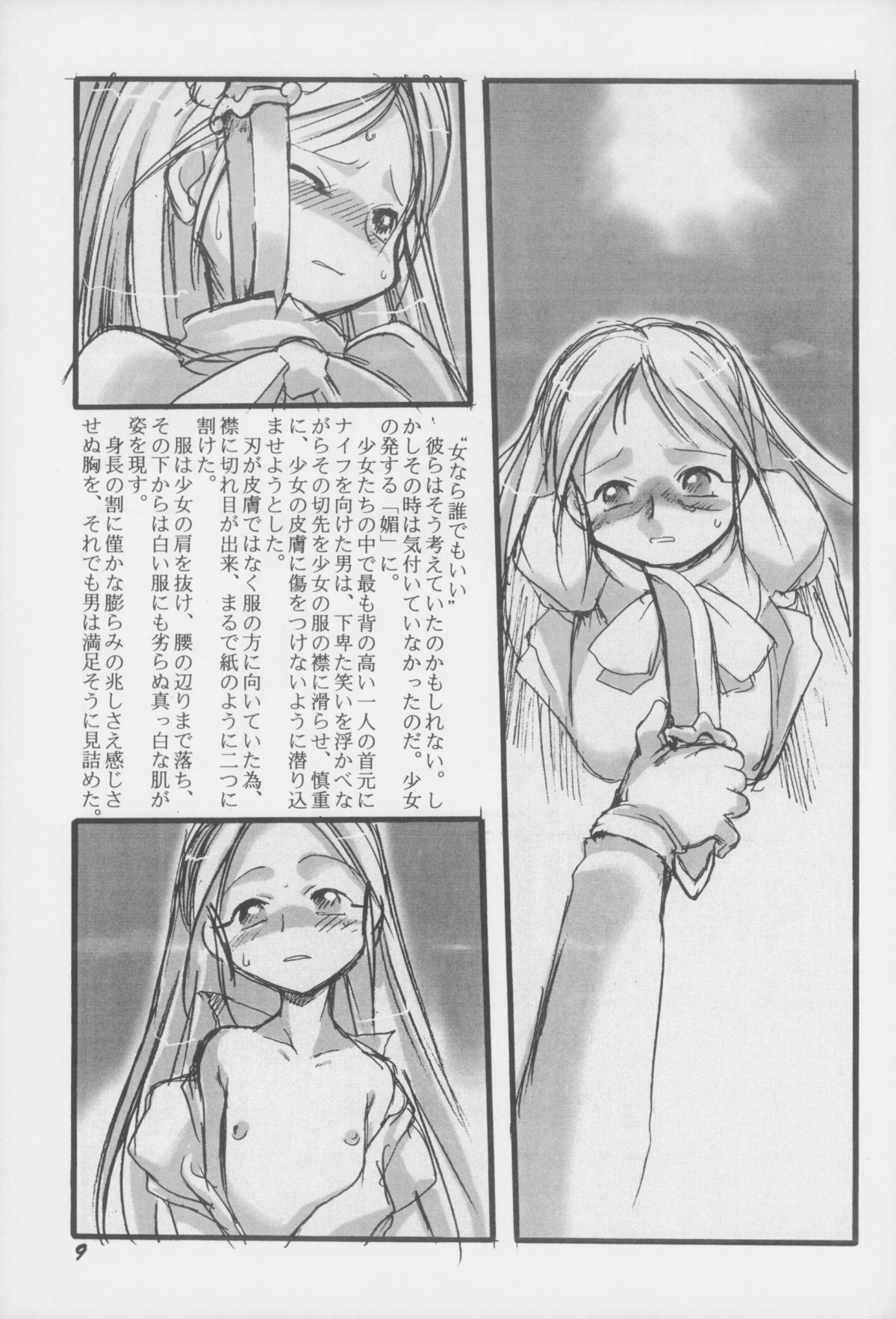 (C65) [P.A.Project (てるき熊)] 幼触 参