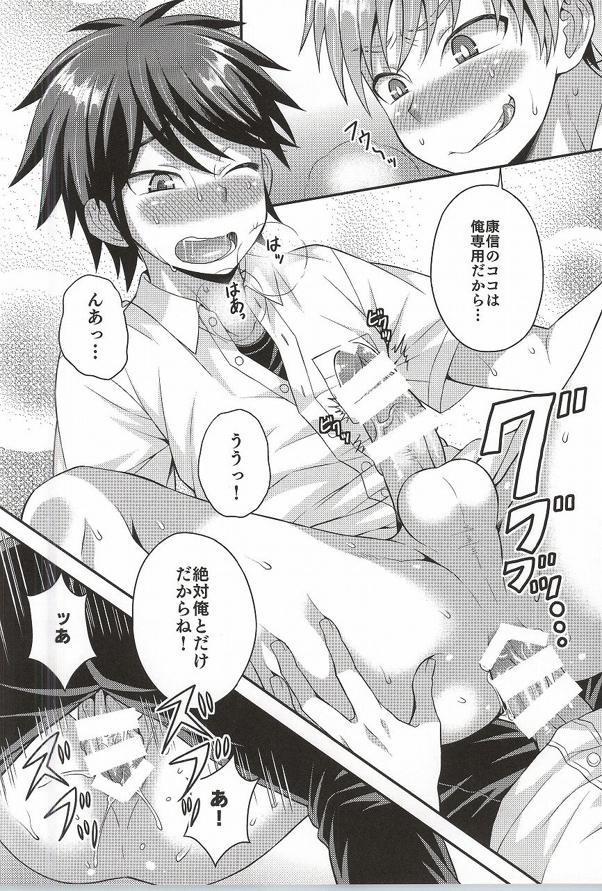 (C88) [脱力研究会 (神林タカキ)] 俺の親友はなにかがおかしい