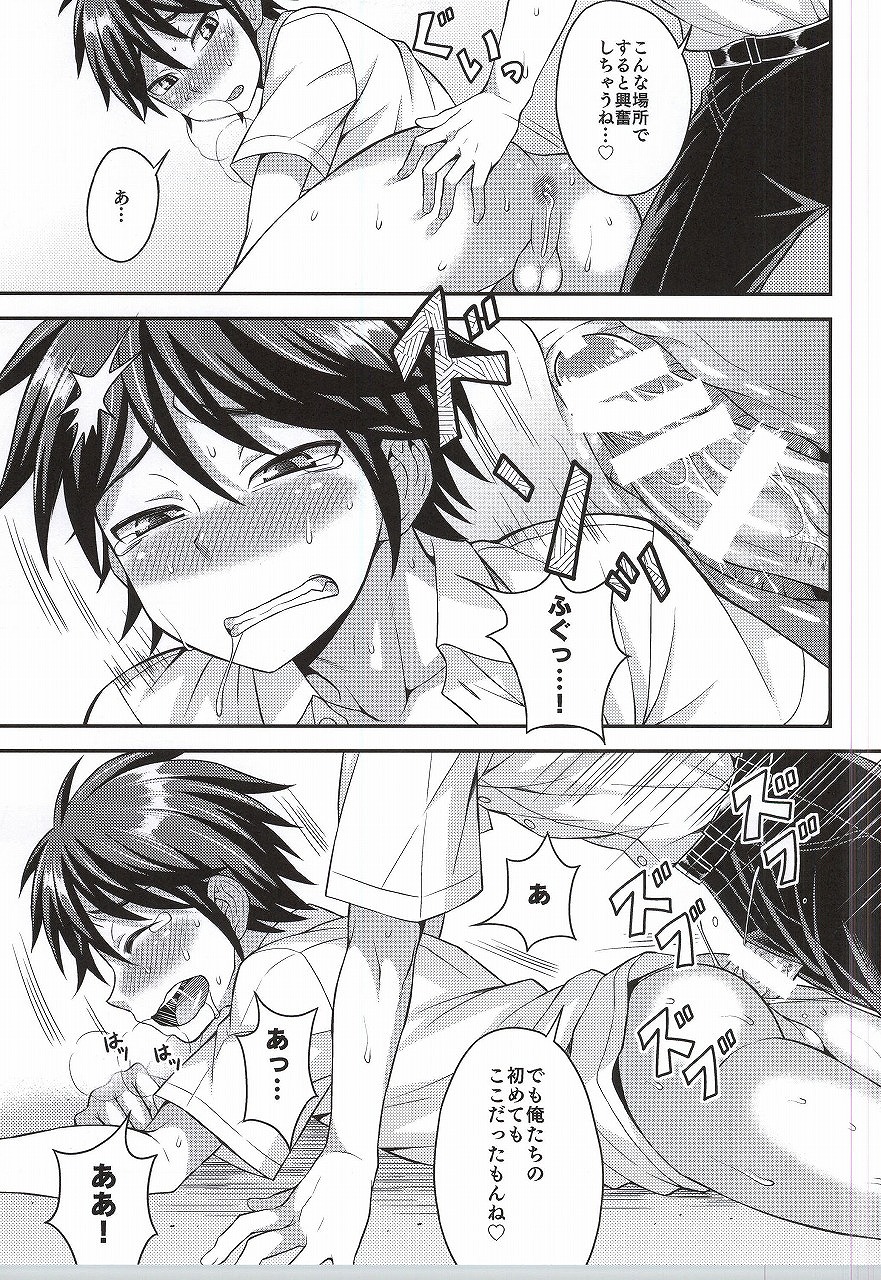 (C88) [脱力研究会 (神林タカキ)] 俺の親友はなにかがおかしい