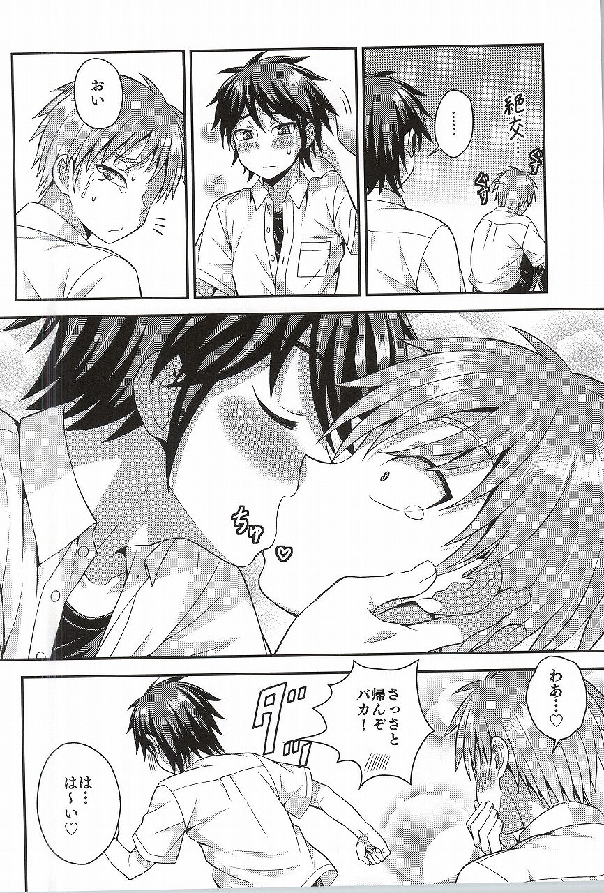 (C88) [脱力研究会 (神林タカキ)] 俺の親友はなにかがおかしい