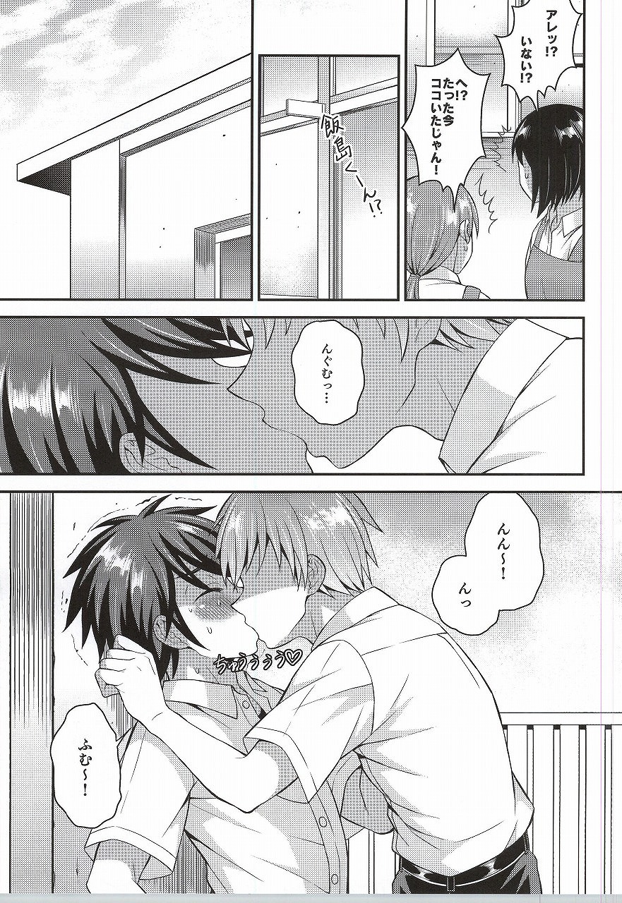 (C88) [脱力研究会 (神林タカキ)] 俺の親友はなにかがおかしい