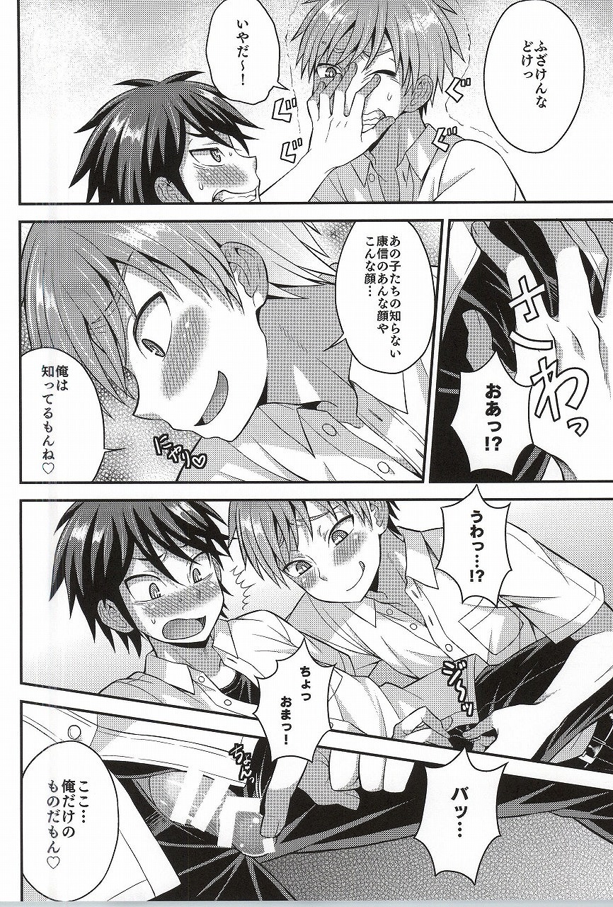 (C88) [脱力研究会 (神林タカキ)] 俺の親友はなにかがおかしい