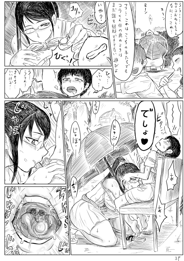 [uraura] 精通ハンターお姉さん