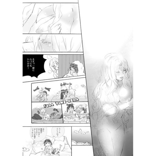 (SUPER21) [mixed breed (ちゃね)] desire to monopolize (マクロスFRONTIER) [見本]