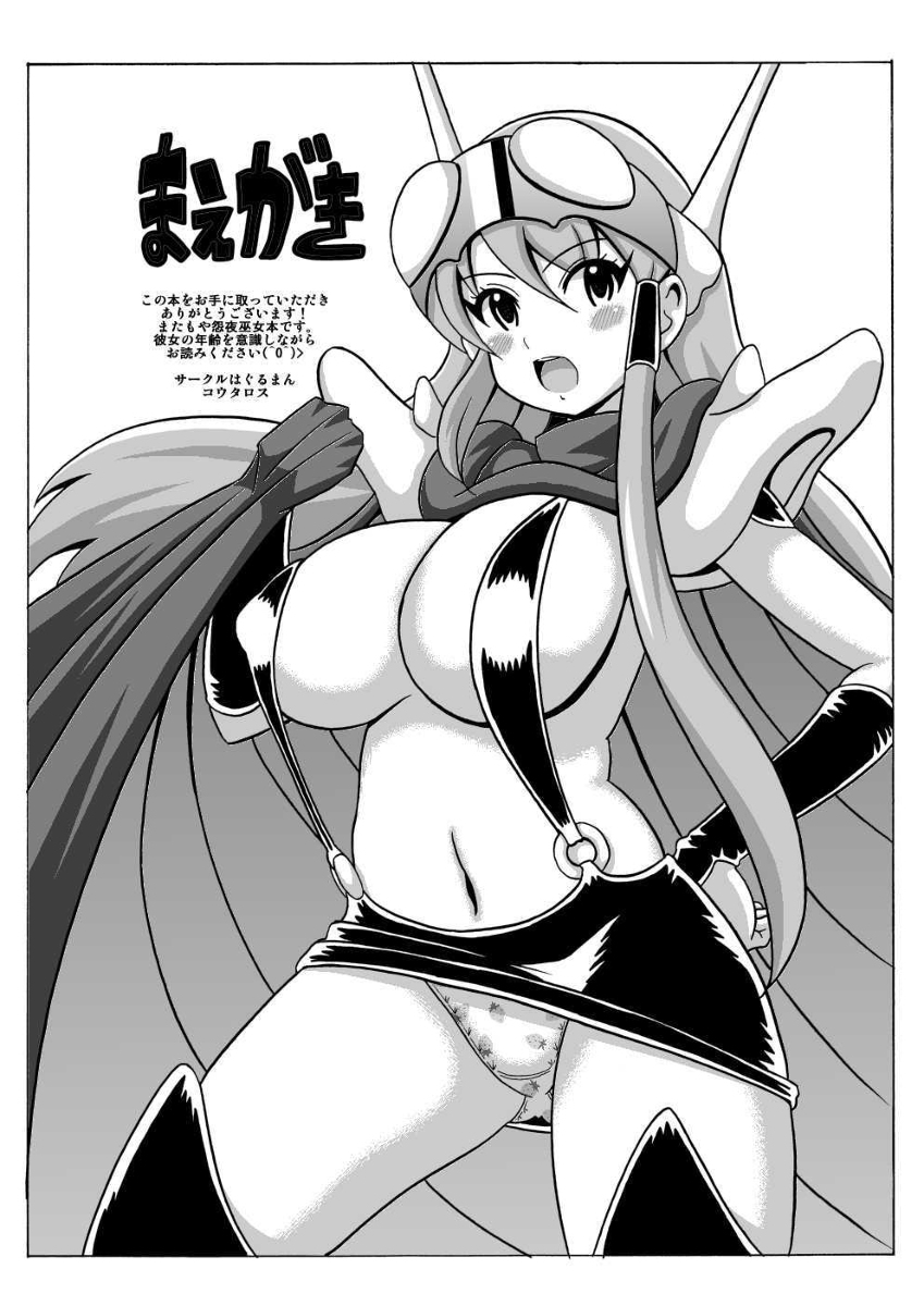 [はぐるまん (コウタロス)] ノットリ通信おんよみこダッシュ (ゲンジ通信あげだま)