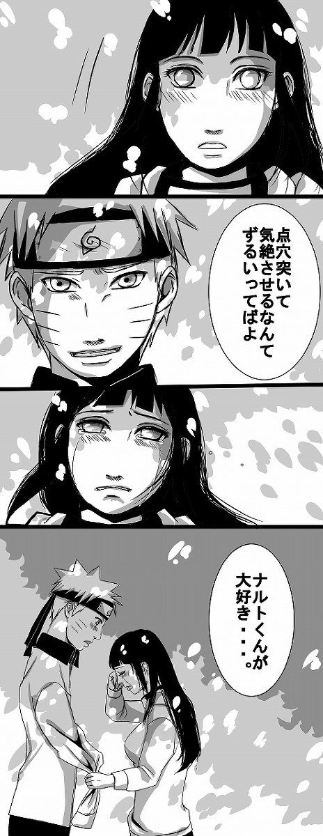 人生の味ナルト