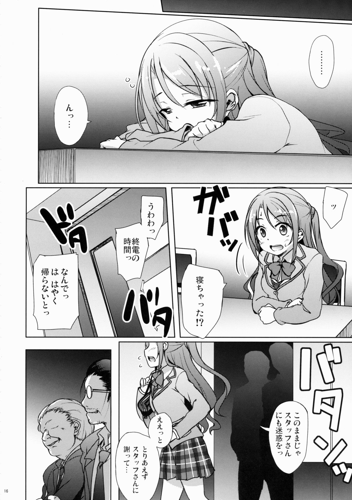 (C88) [Part K (羊羽忍)] 卯月ノウラガワ (アイドルマスター シンデレラガールズ)