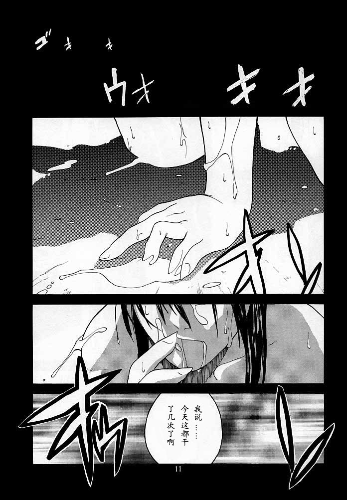 (C54) [紅茶屋 (大塚子虎)] 天衣無縫2 (ストリートファイター) [中国翻訳] [ページ欠落]