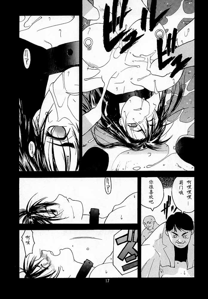 (C54) [紅茶屋 (大塚子虎)] 天衣無縫2 (ストリートファイター) [中国翻訳] [ページ欠落]