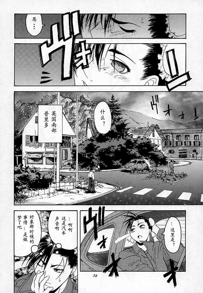 (C54) [紅茶屋 (大塚子虎)] 天衣無縫2 (ストリートファイター) [中国翻訳] [ページ欠落]