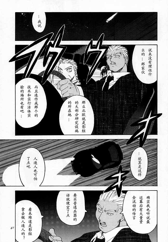 (C54) [紅茶屋 (大塚子虎)] 天衣無縫2 (ストリートファイター) [中国翻訳] [ページ欠落]