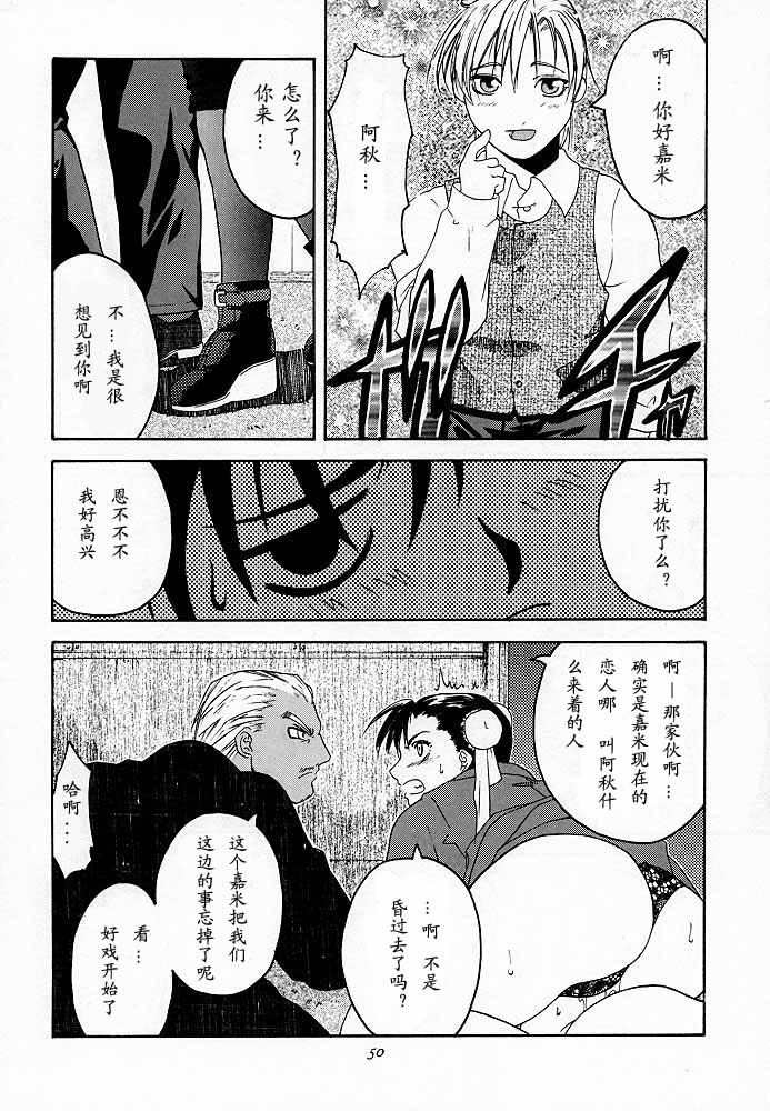 (C54) [紅茶屋 (大塚子虎)] 天衣無縫2 (ストリートファイター) [中国翻訳] [ページ欠落]