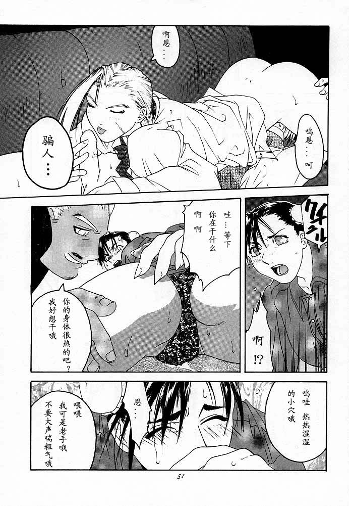 (C54) [紅茶屋 (大塚子虎)] 天衣無縫2 (ストリートファイター) [中国翻訳] [ページ欠落]