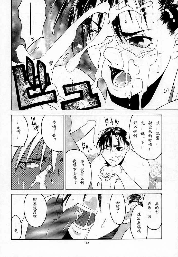 (C54) [紅茶屋 (大塚子虎)] 天衣無縫2 (ストリートファイター) [中国翻訳] [ページ欠落]