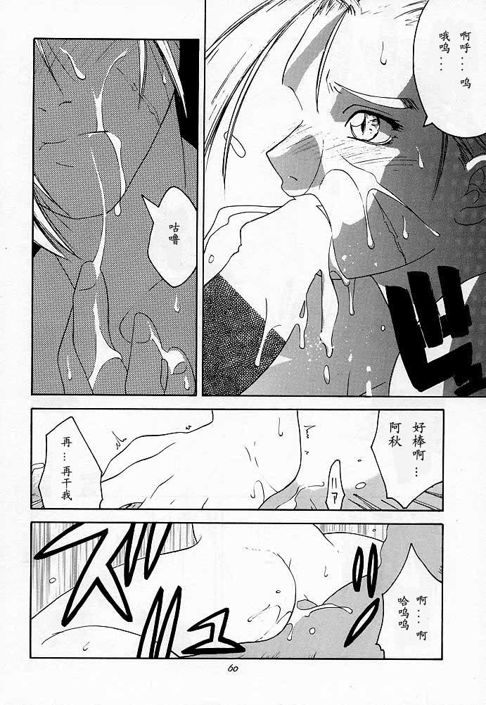 (C54) [紅茶屋 (大塚子虎)] 天衣無縫2 (ストリートファイター) [中国翻訳] [ページ欠落]