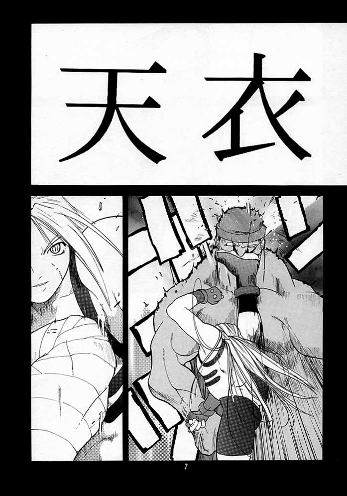 (C54) [紅茶屋 (大塚子虎)] 天衣無縫2 (ストリートファイター) [中国翻訳] [ページ欠落]