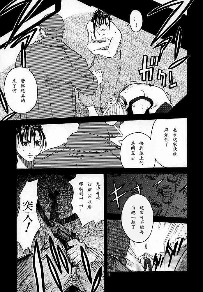 (C54) [紅茶屋 (大塚子虎)] 天衣無縫2 (ストリートファイター) [中国翻訳] [ページ欠落]