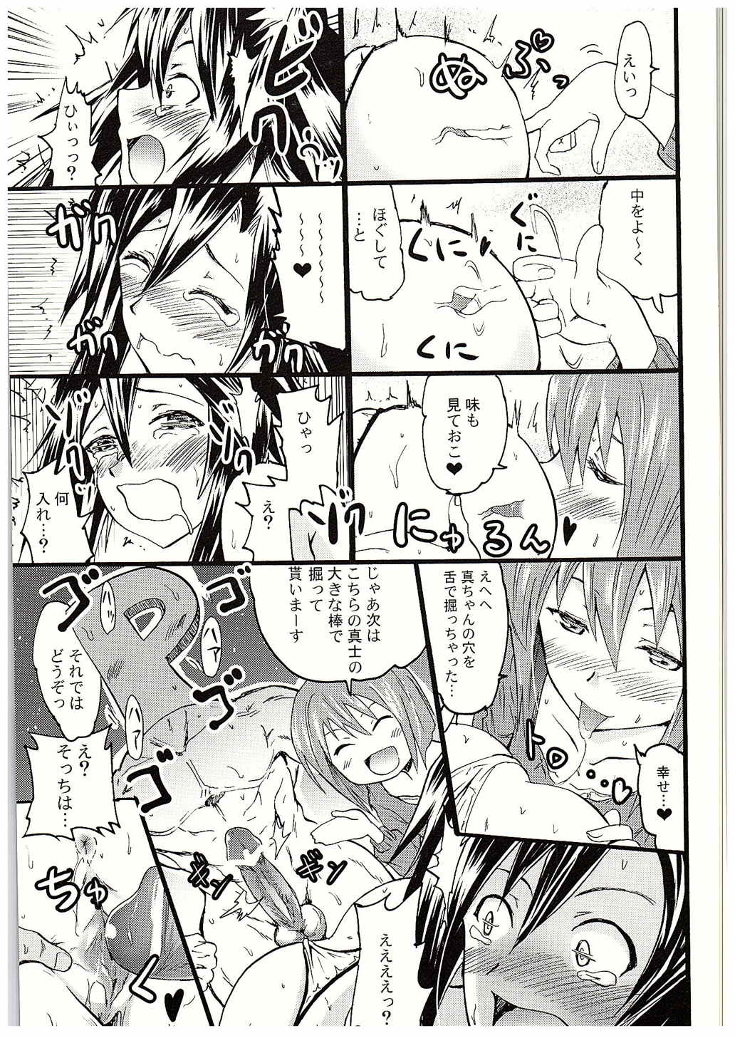 (C88) [Grace (よこやまなおき)] 生っすか!?エブリデイ!～本番中に本番スペシャル～ (アイドルマスター)