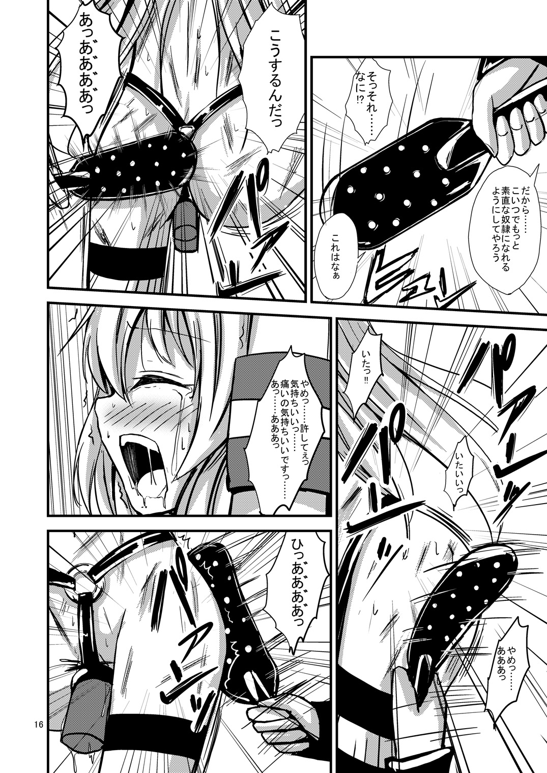 [あいいろさくら (相川りょう)] 空母ヲ級ちゃんの島風百合奴隷調教～戦艦レ級の出張SM調教編～ (艦隊これくしょん -艦これ-) [DL版]