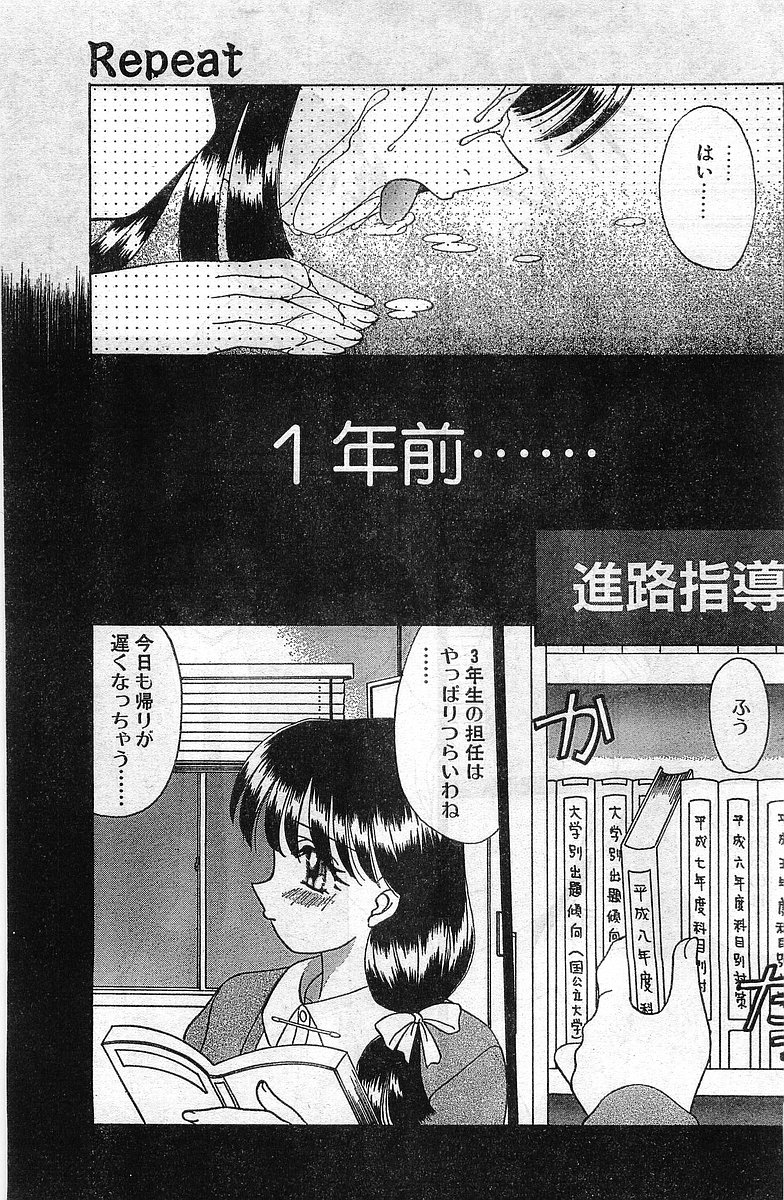 COMIC パピポ外伝 1998年2月号