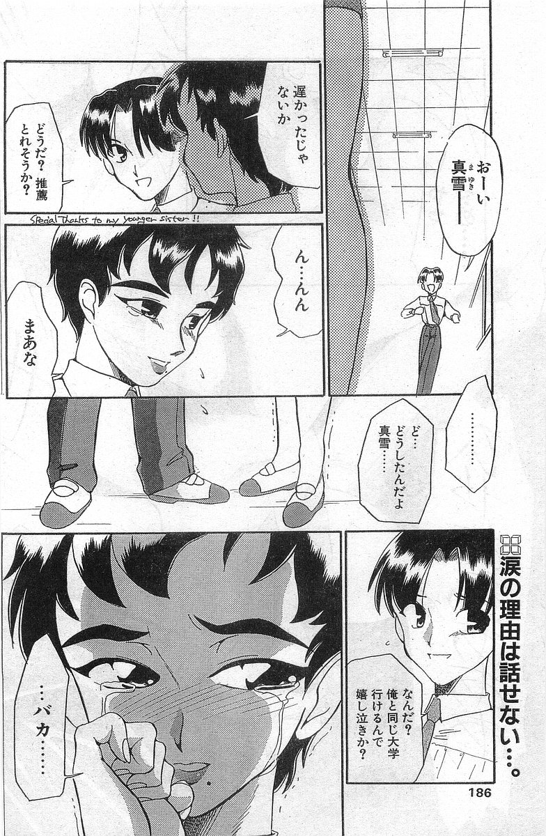 COMIC パピポ外伝 1998年2月号