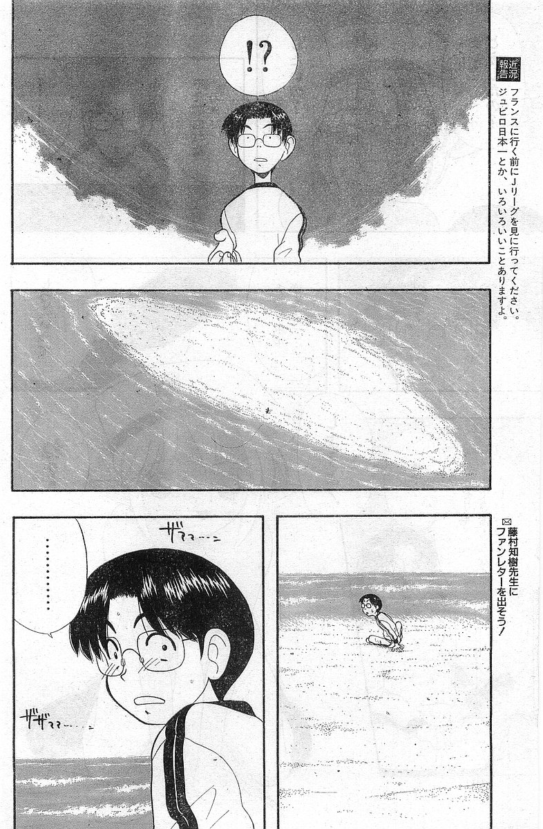 COMIC パピポ外伝 1998年2月号