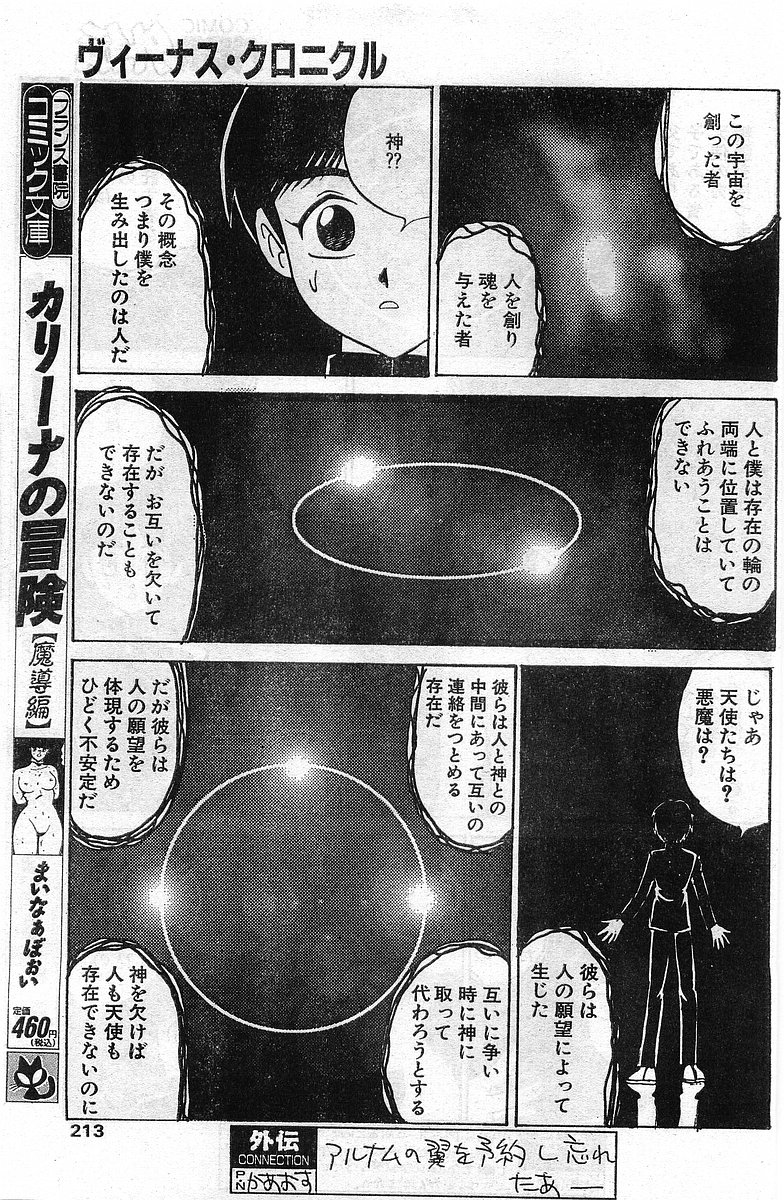 COMIC パピポ外伝 1998年2月号