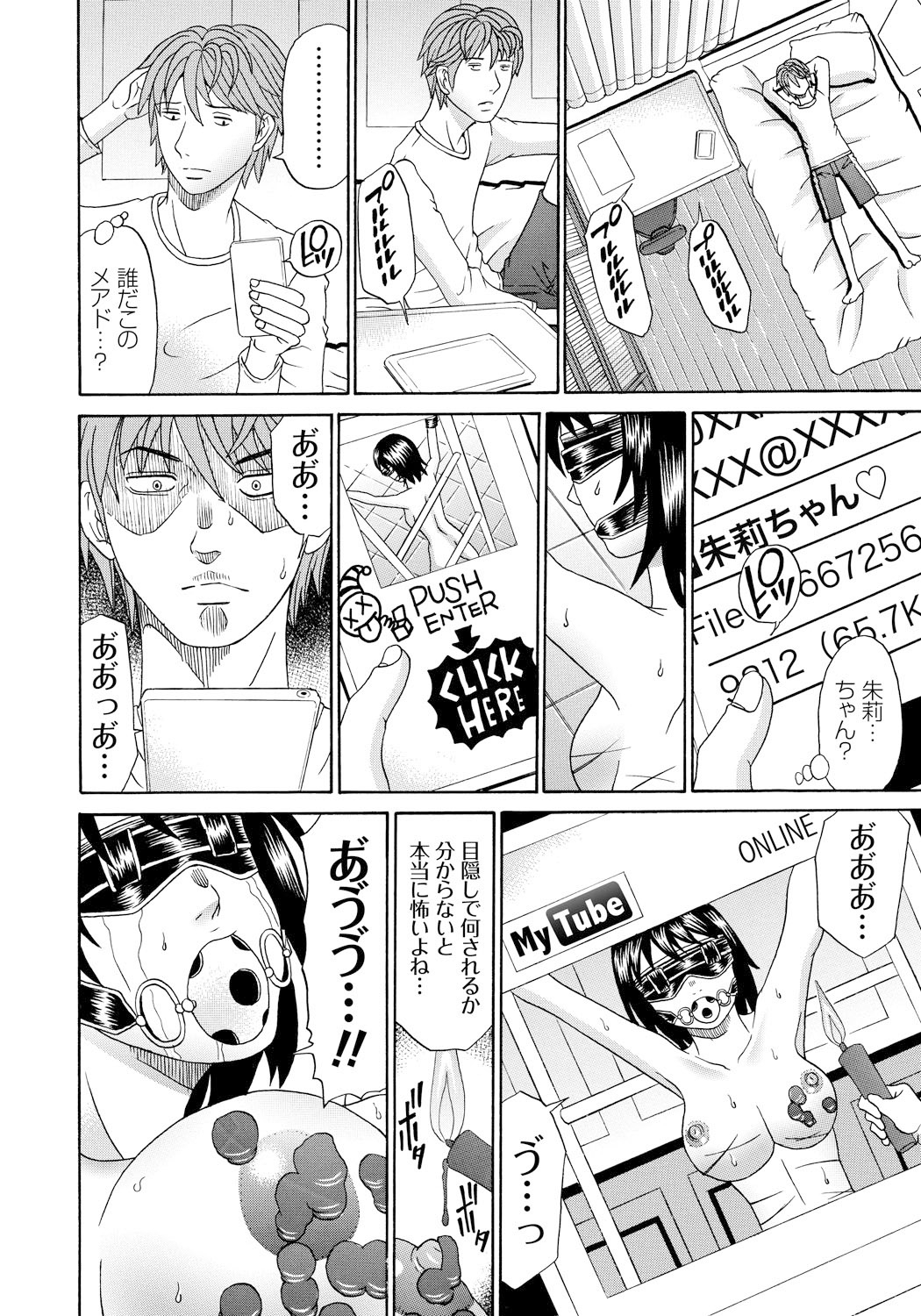 [くろ] 性犯罪のカタルシス [DL版]