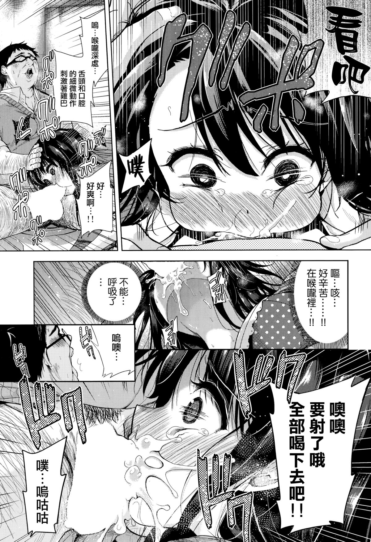 [テツナ] 黒い檻 前編 (COMIC 阿吽 2014年11月号) [中国翻訳]