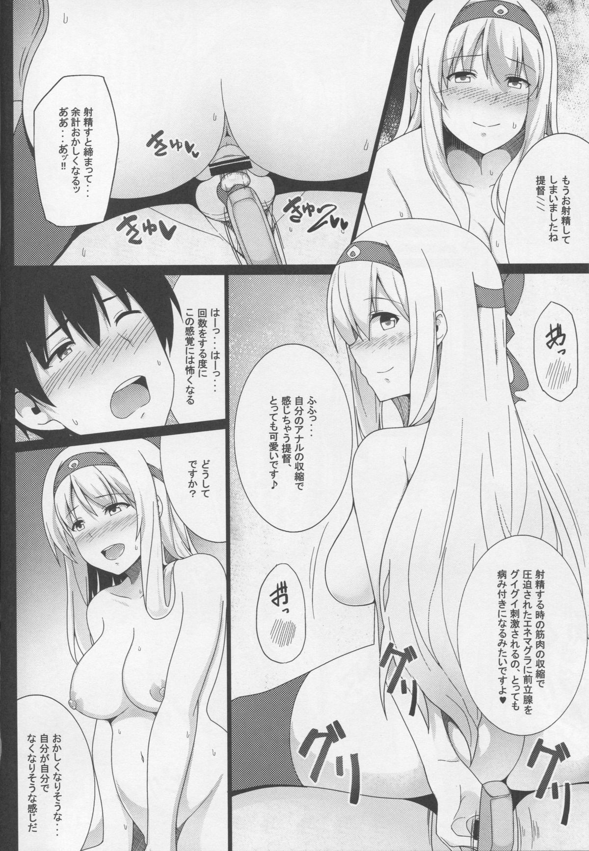 (C88) [ジャニストイレ (水洗トイレ)] 前立腺開発型航空母艦 (艦隊これくしょん -艦これ-)