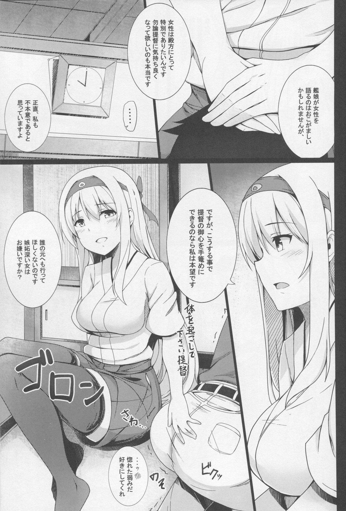 (C88) [ジャニストイレ (水洗トイレ)] 前立腺開発型航空母艦 (艦隊これくしょん -艦これ-)