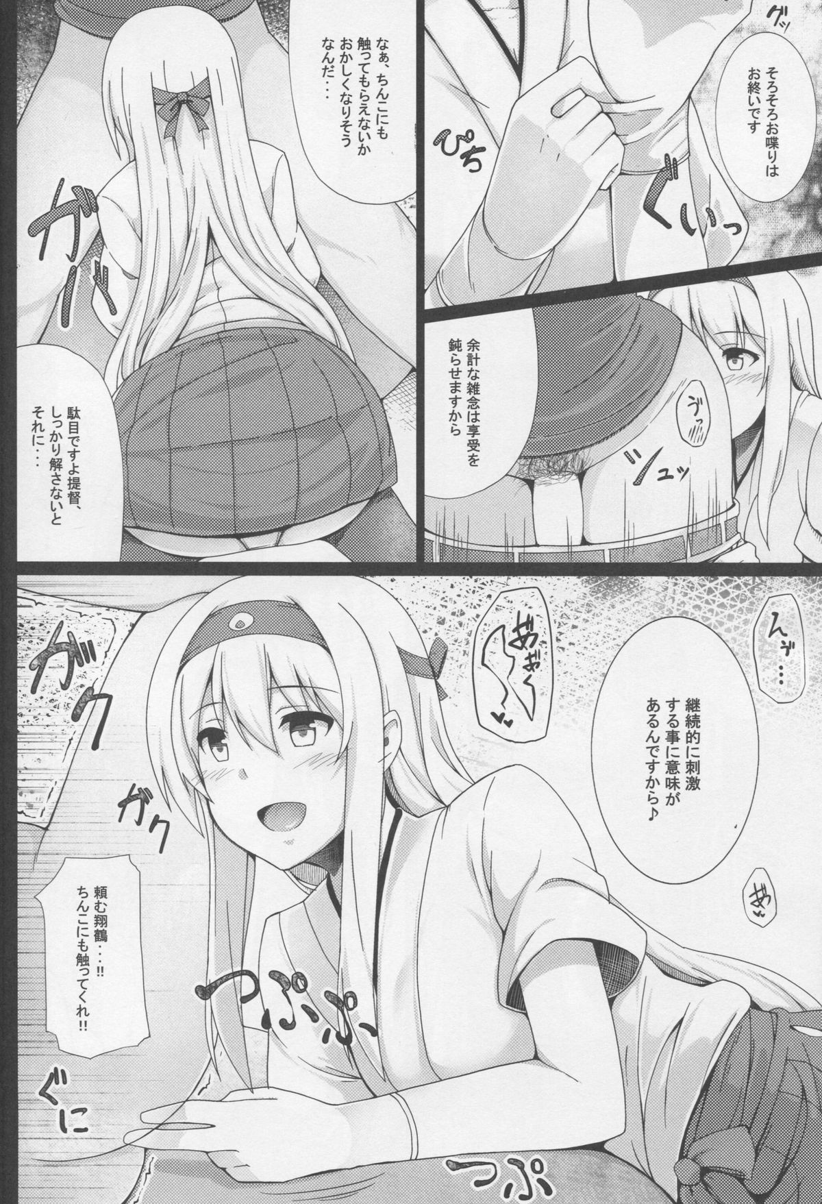 (C88) [ジャニストイレ (水洗トイレ)] 前立腺開発型航空母艦 (艦隊これくしょん -艦これ-)