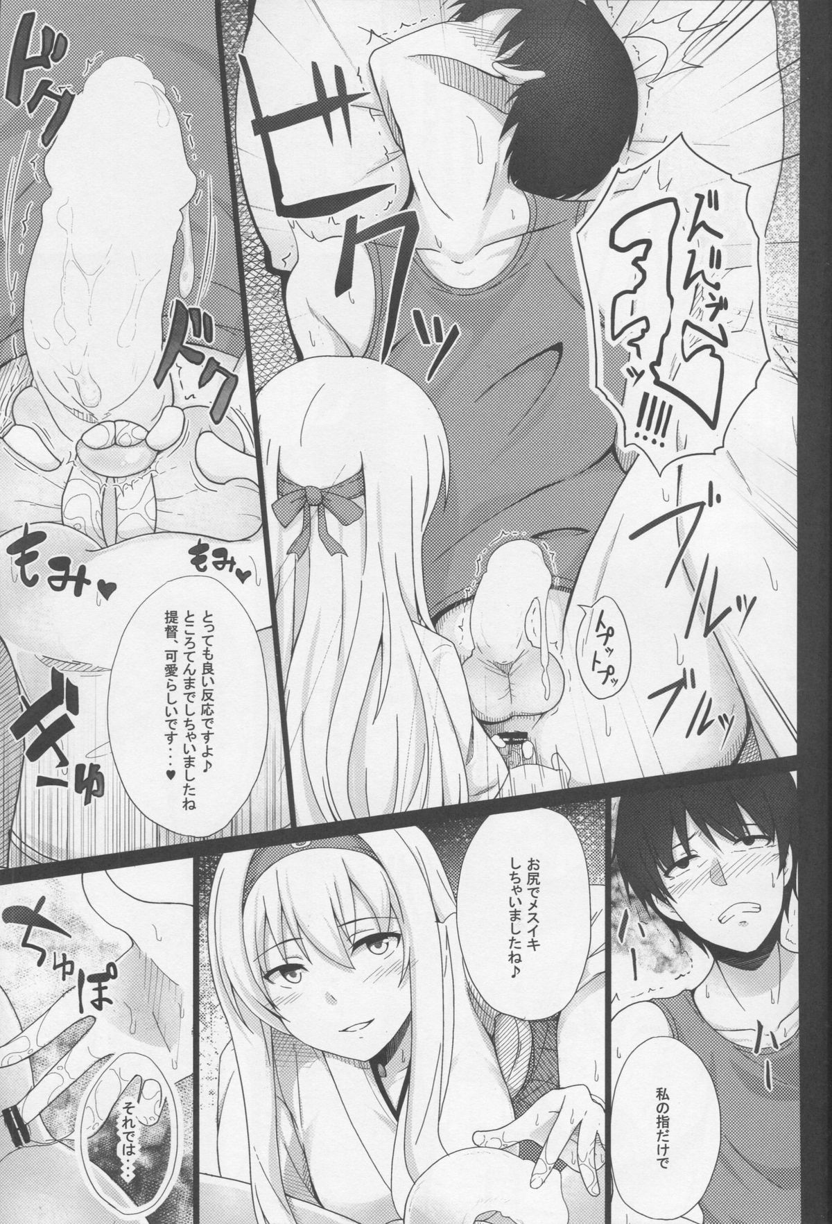 (C88) [ジャニストイレ (水洗トイレ)] 前立腺開発型航空母艦 (艦隊これくしょん -艦これ-)