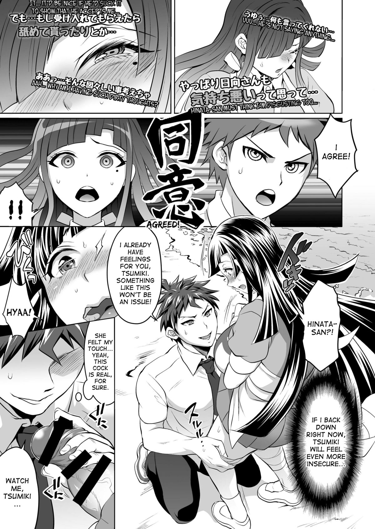 [テンパりんぐ (トキマチ☆エイセイ)] ふたなり罪木とケツ婚しよう。 (スーパーダンガンロンパ2) [英訳] [DL版]