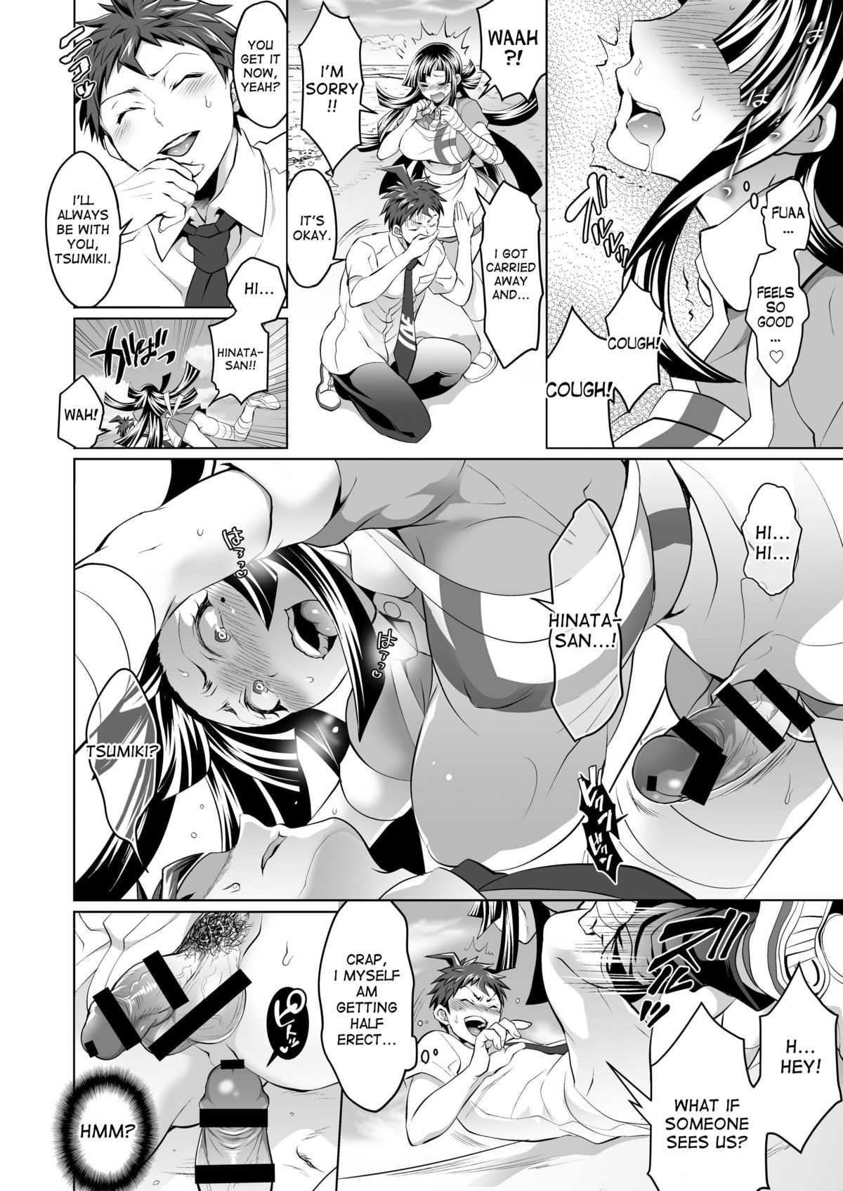 [テンパりんぐ (トキマチ☆エイセイ)] ふたなり罪木とケツ婚しよう。 (スーパーダンガンロンパ2) [英訳] [DL版]