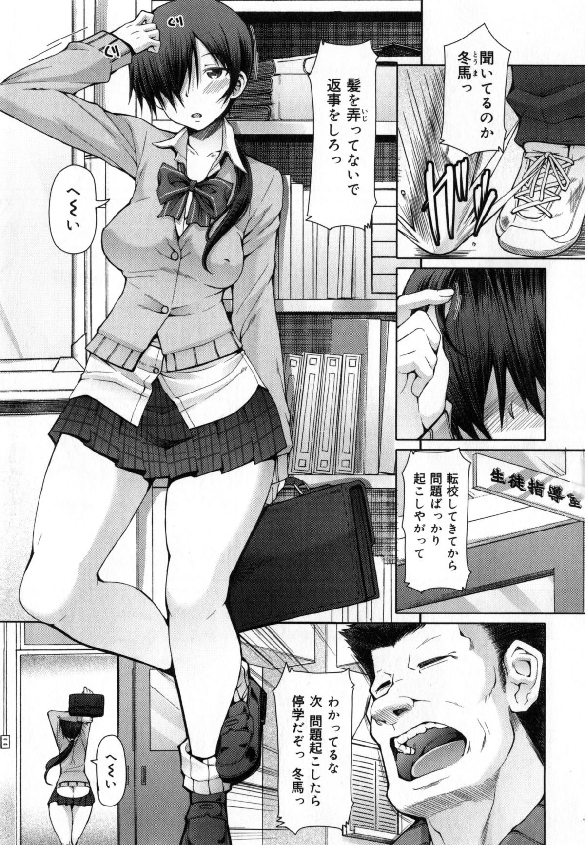 [RED-RUM] 籠姫ノ淫欲 + とらのあな購入特典4Pリーフレット