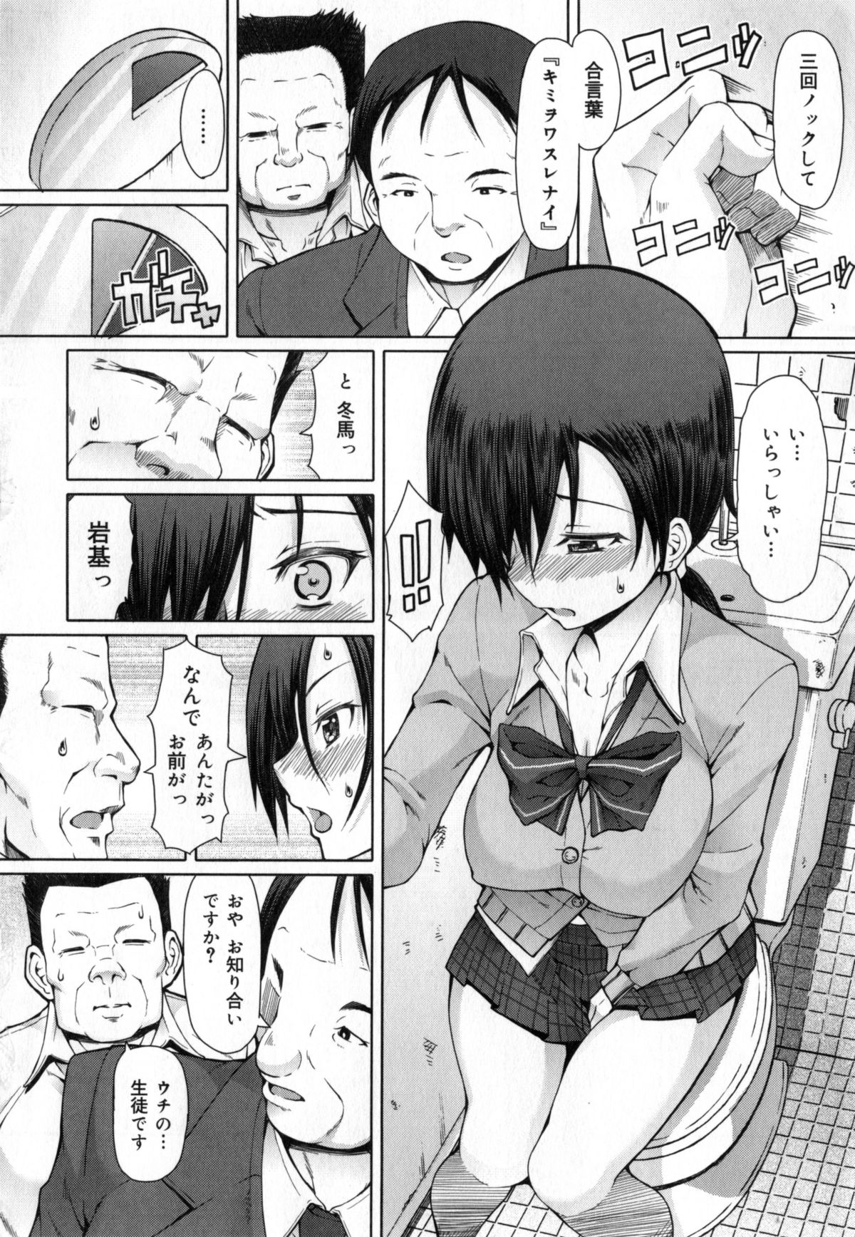 [RED-RUM] 籠姫ノ淫欲 + とらのあな購入特典4Pリーフレット