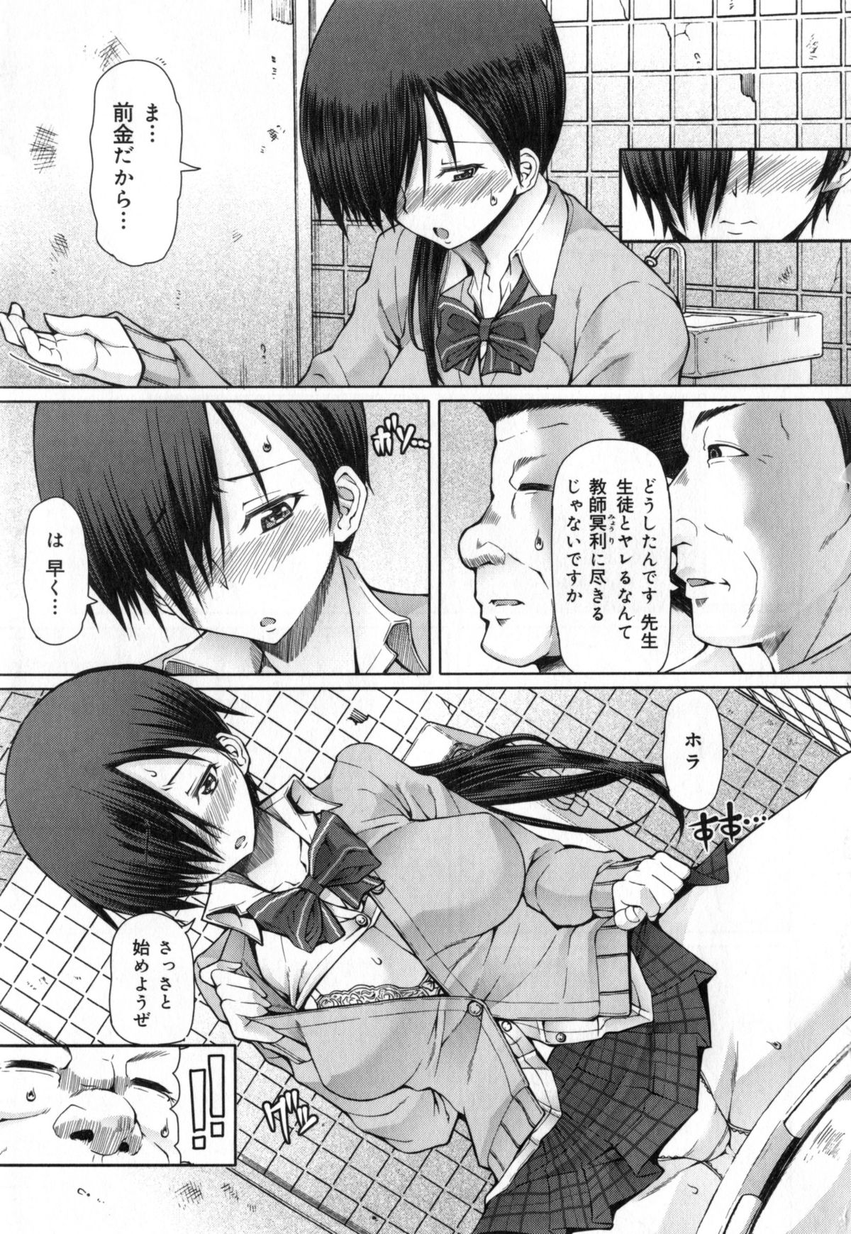 [RED-RUM] 籠姫ノ淫欲 + とらのあな購入特典4Pリーフレット