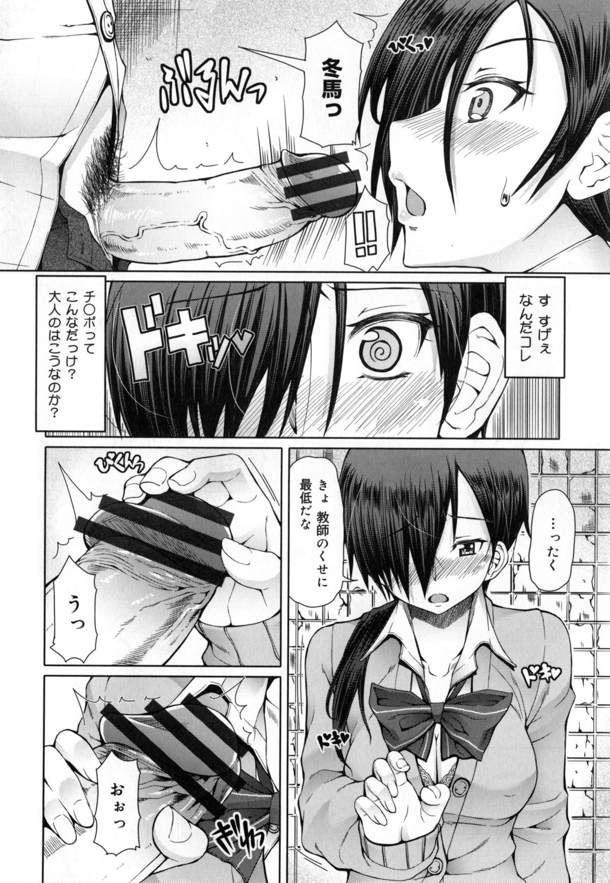 [RED-RUM] 籠姫ノ淫欲 + とらのあな購入特典4Pリーフレット