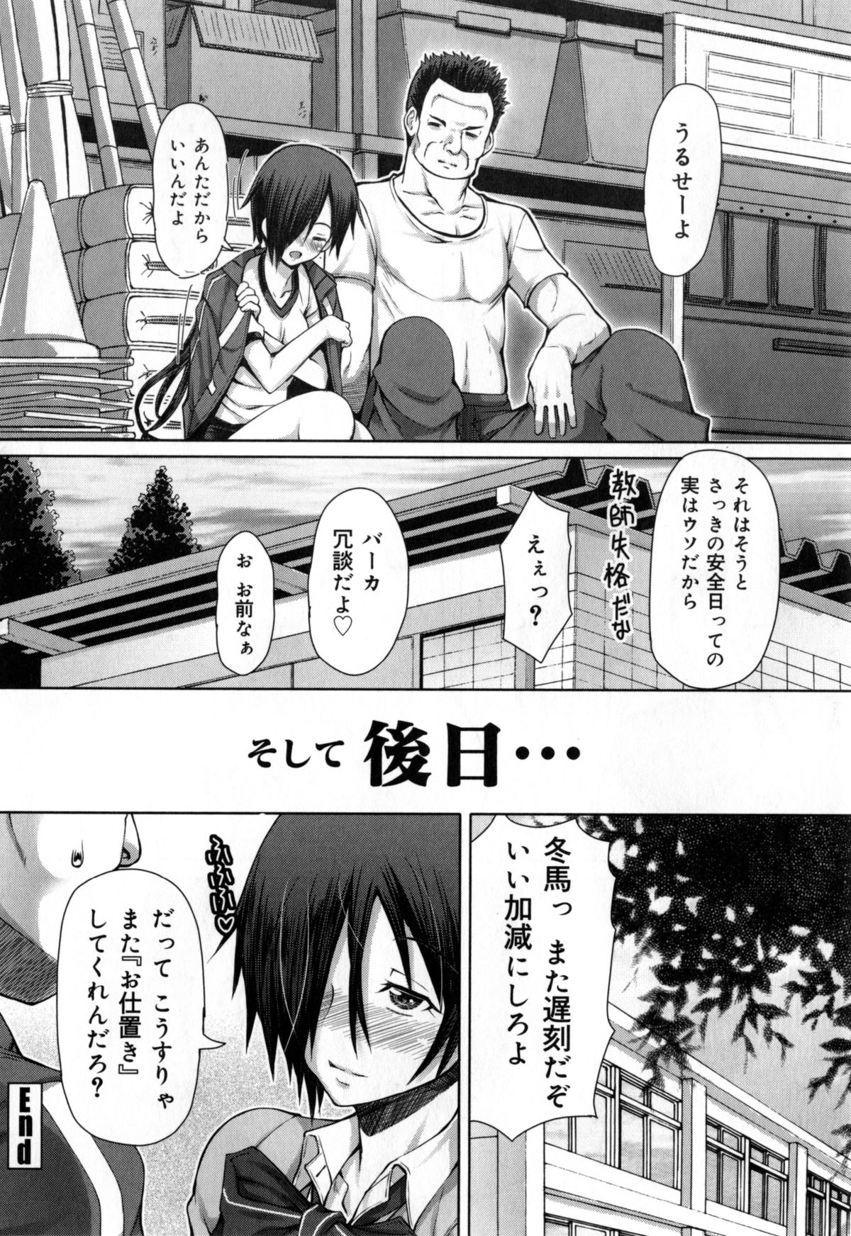 [RED-RUM] 籠姫ノ淫欲 + とらのあな購入特典4Pリーフレット