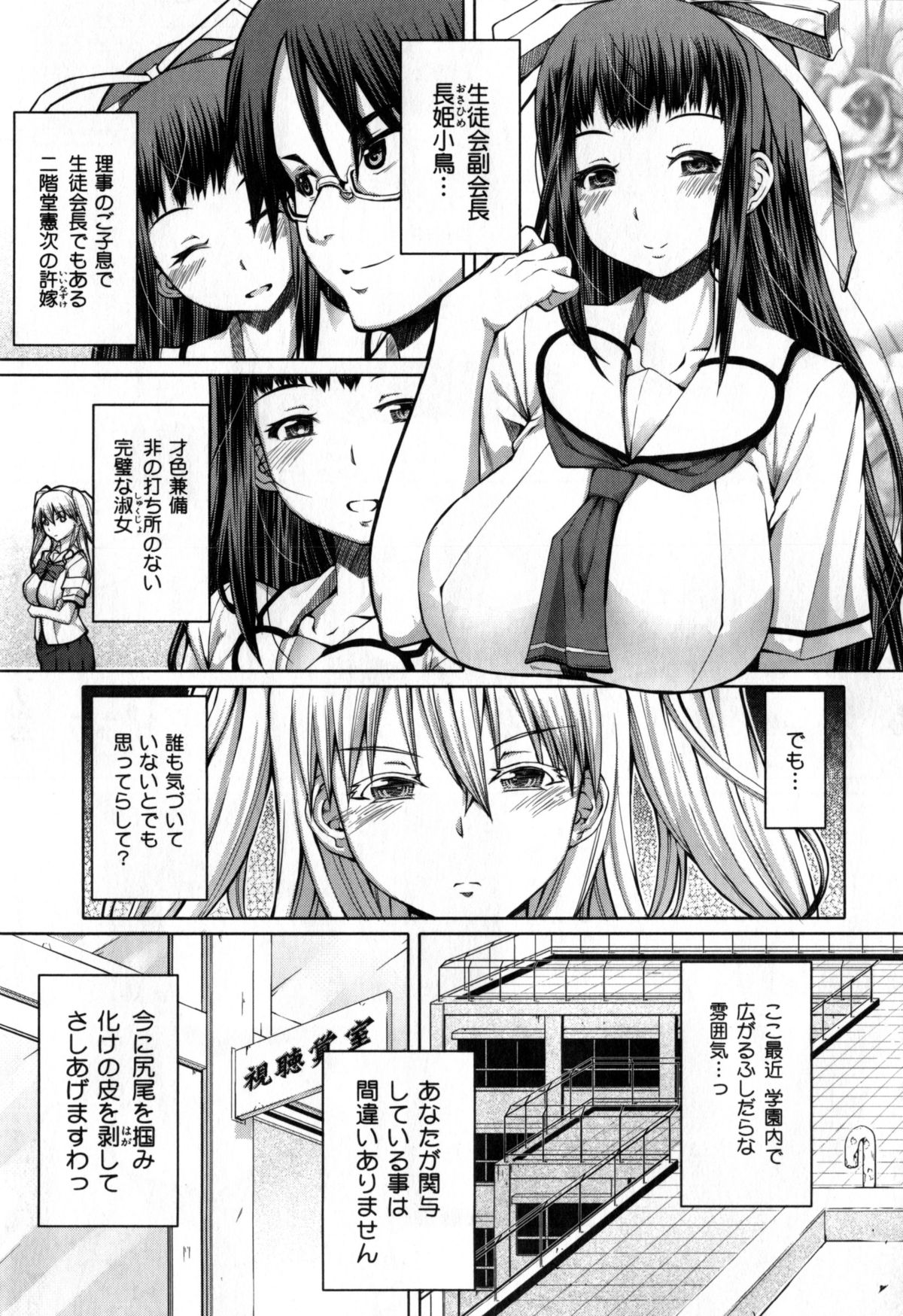 [RED-RUM] 籠姫ノ淫欲 + とらのあな購入特典4Pリーフレット